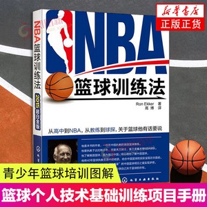 哪里可以找到篮球训练的模范案例_1